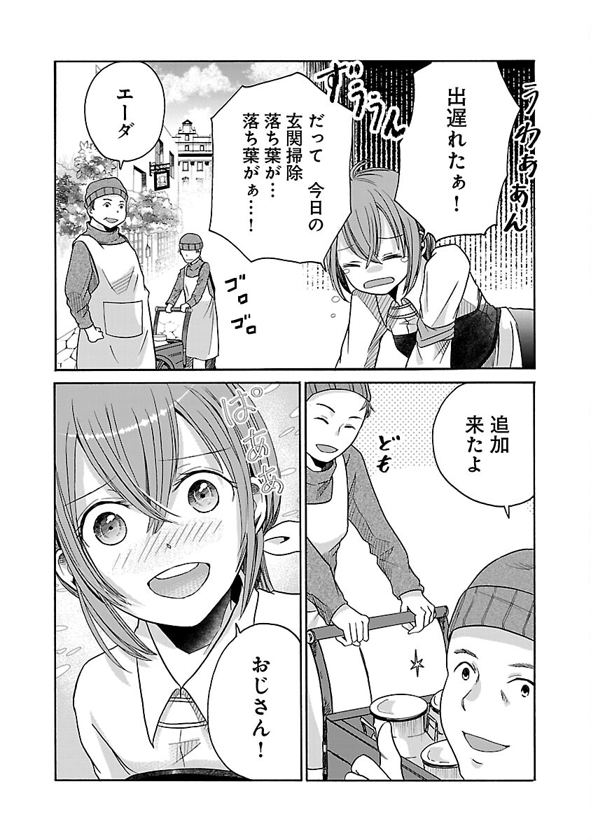 Zannen Nagara, Haha no Musume wa Soko no Bishoujo de Wanaku Watashi desu!!! - Chapter 3 - Page 6