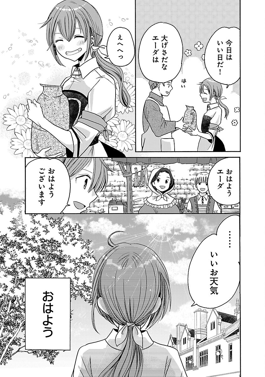 Zannen Nagara, Haha no Musume wa Soko no Bishoujo de Wanaku Watashi desu!!! - Chapter 3 - Page 7