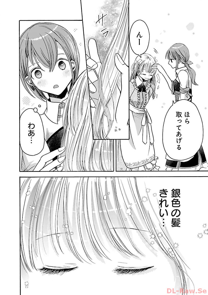 Zannen Nagara, Haha no Musume wa Soko no Bishoujo de Wanaku Watashi desu!!! - Chapter 4 - Page 10
