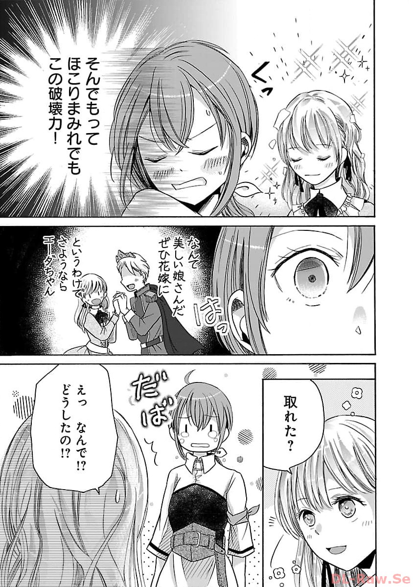 Zannen Nagara, Haha no Musume wa Soko no Bishoujo de Wanaku Watashi desu!!! - Chapter 4 - Page 11