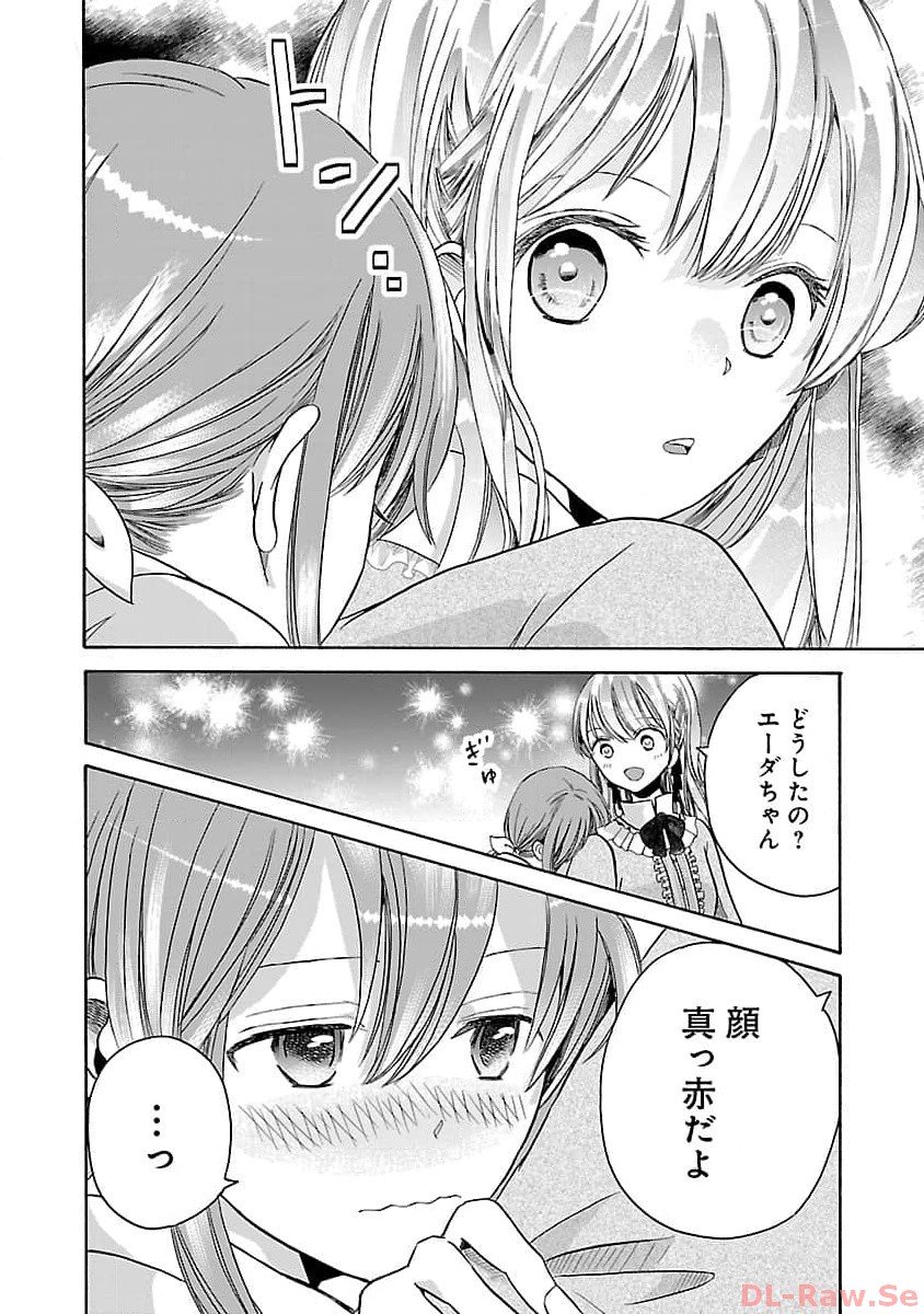 Zannen Nagara, Haha no Musume wa Soko no Bishoujo de Wanaku Watashi desu!!! - Chapter 4 - Page 14