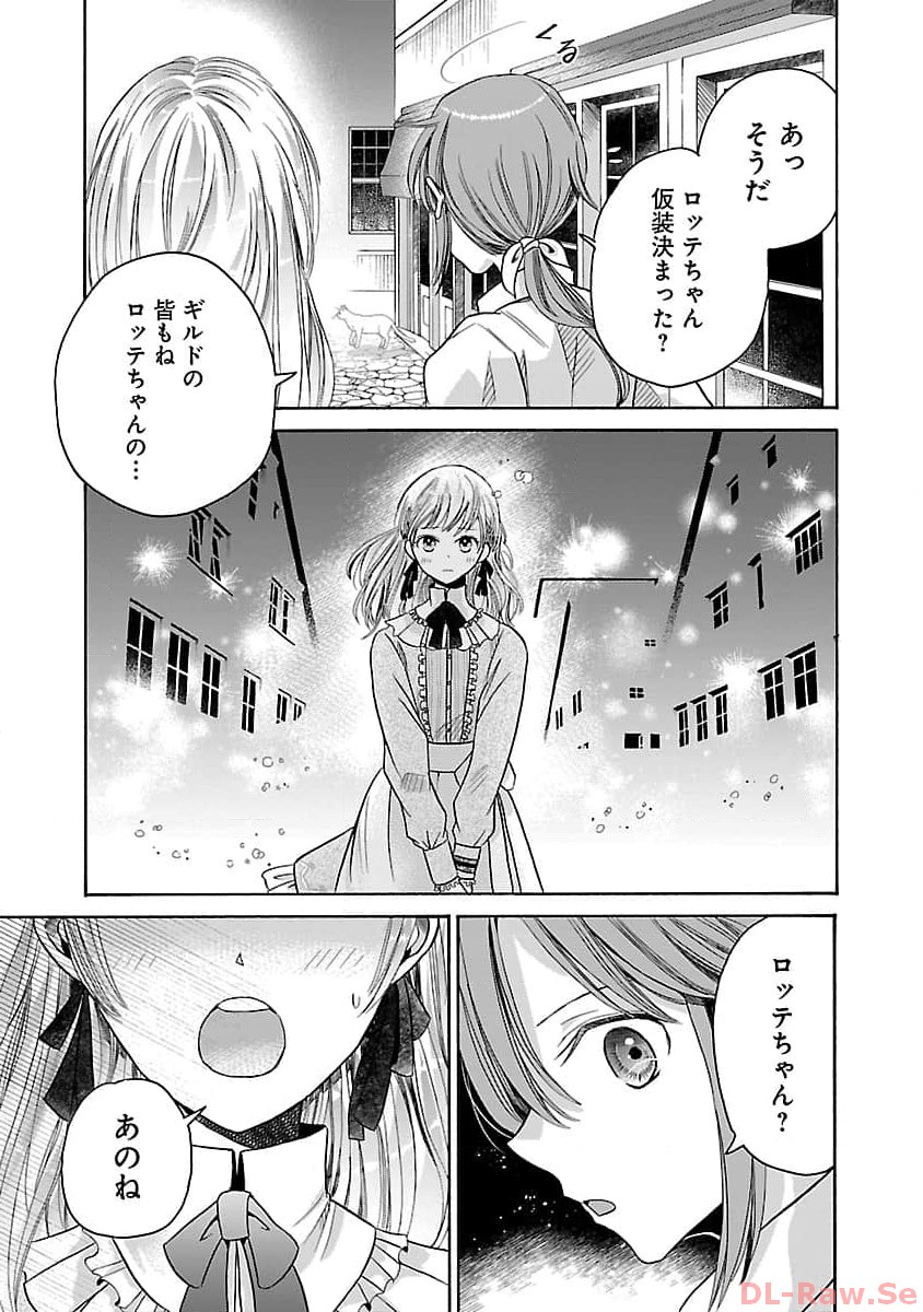 Zannen Nagara, Haha no Musume wa Soko no Bishoujo de Wanaku Watashi desu!!! - Chapter 4 - Page 15