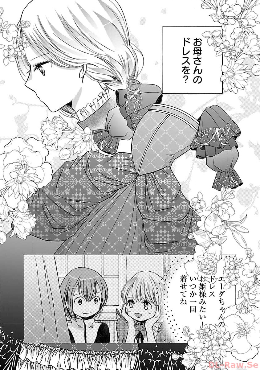 Zannen Nagara, Haha no Musume wa Soko no Bishoujo de Wanaku Watashi desu!!! - Chapter 4 - Page 17
