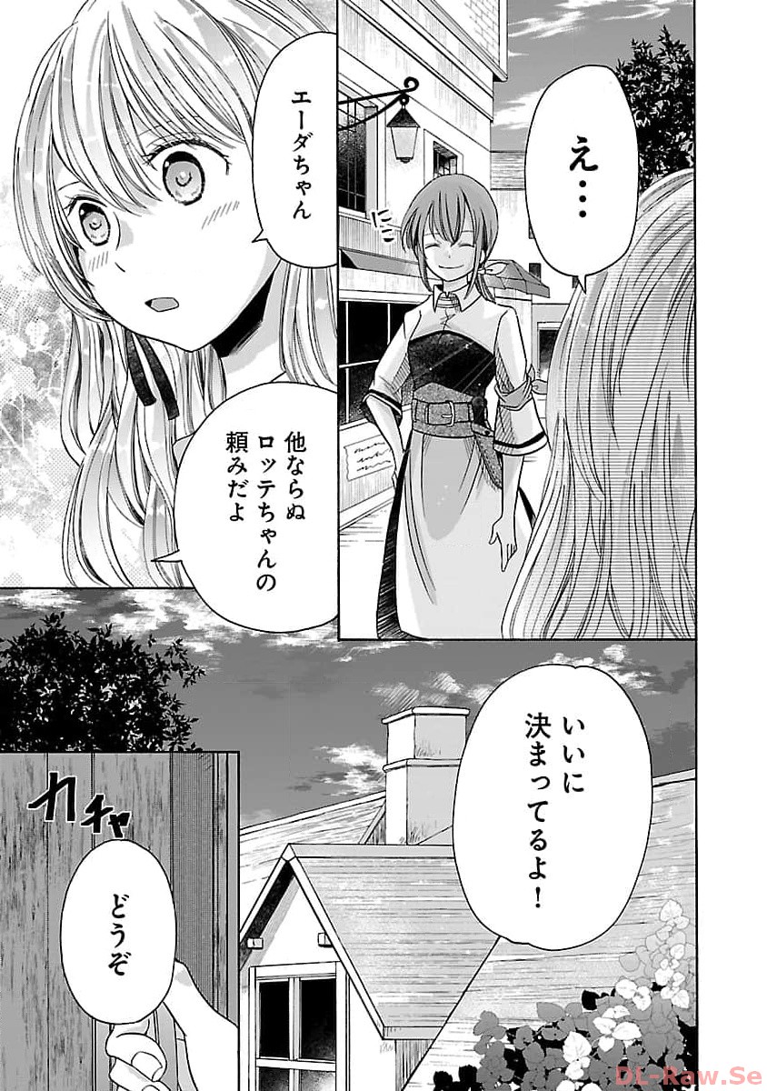 Zannen Nagara, Haha no Musume wa Soko no Bishoujo de Wanaku Watashi desu!!! - Chapter 4 - Page 19