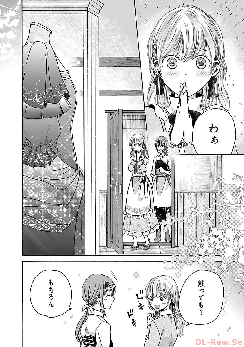 Zannen Nagara, Haha no Musume wa Soko no Bishoujo de Wanaku Watashi desu!!! - Chapter 4 - Page 20