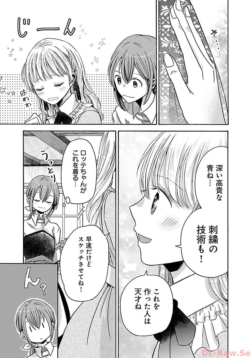 Zannen Nagara, Haha no Musume wa Soko no Bishoujo de Wanaku Watashi desu!!! - Chapter 4 - Page 21