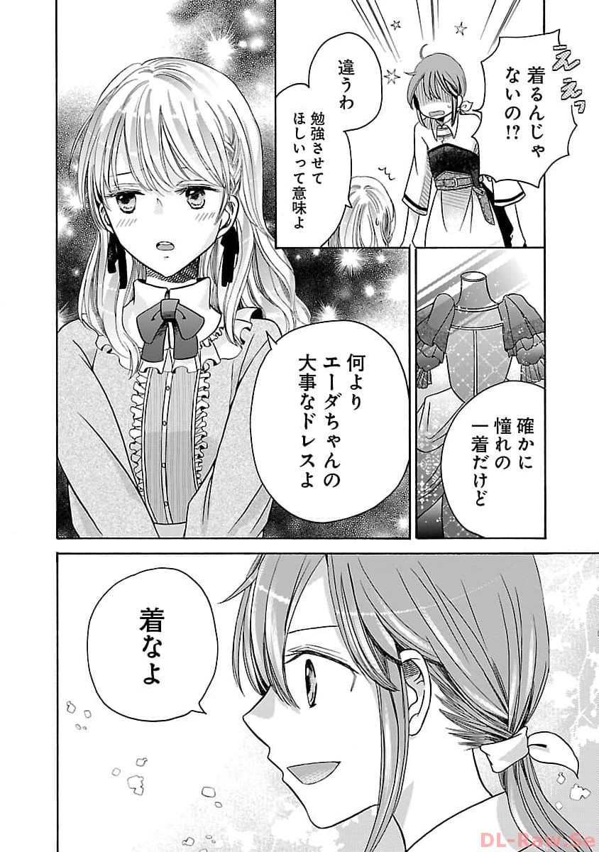 Zannen Nagara, Haha no Musume wa Soko no Bishoujo de Wanaku Watashi desu!!! - Chapter 4 - Page 22