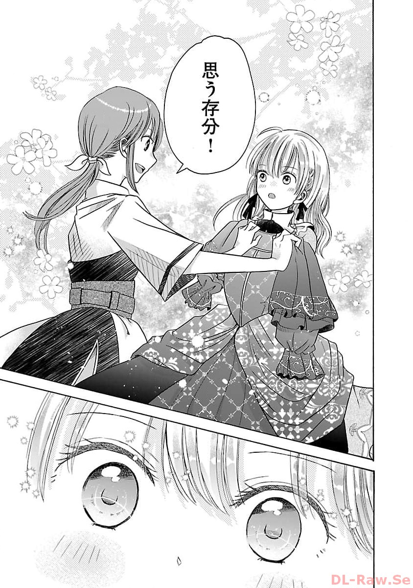 Zannen Nagara, Haha no Musume wa Soko no Bishoujo de Wanaku Watashi desu!!! - Chapter 4 - Page 23