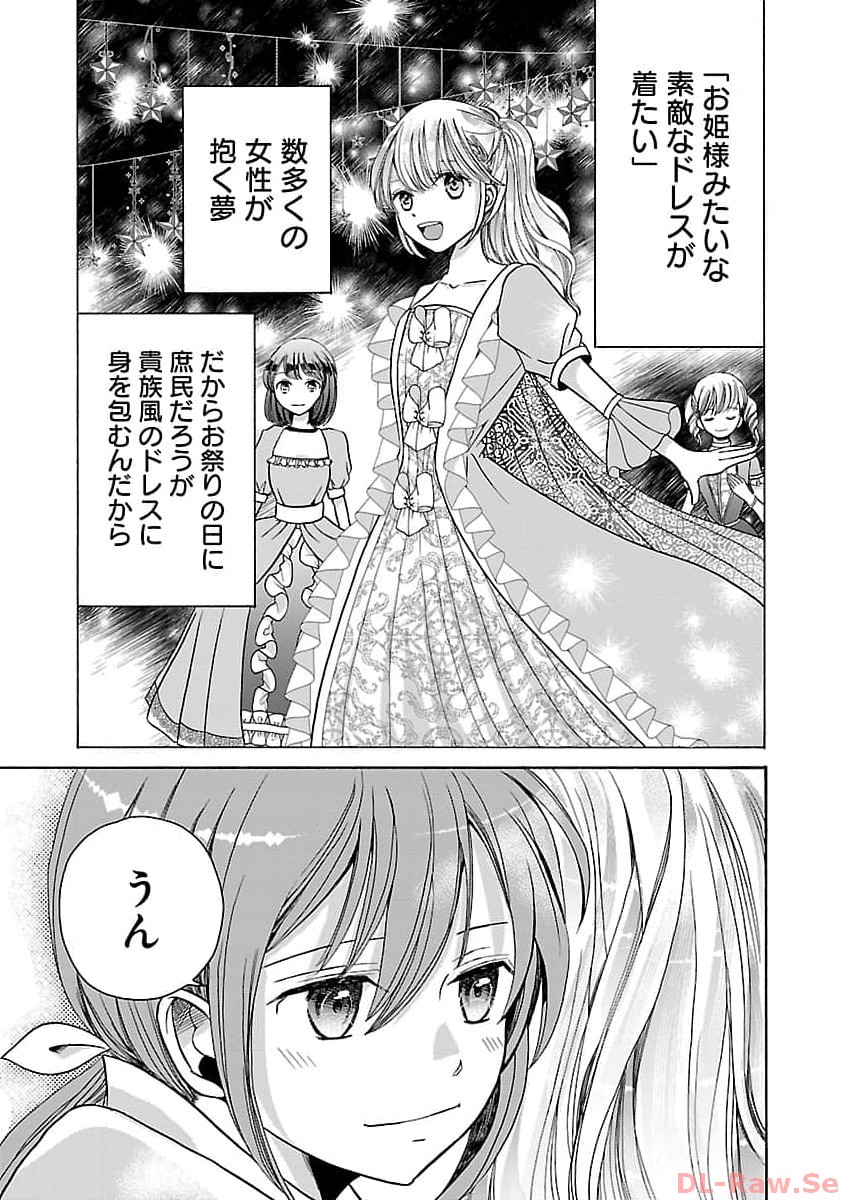 Zannen Nagara, Haha no Musume wa Soko no Bishoujo de Wanaku Watashi desu!!! - Chapter 4 - Page 27