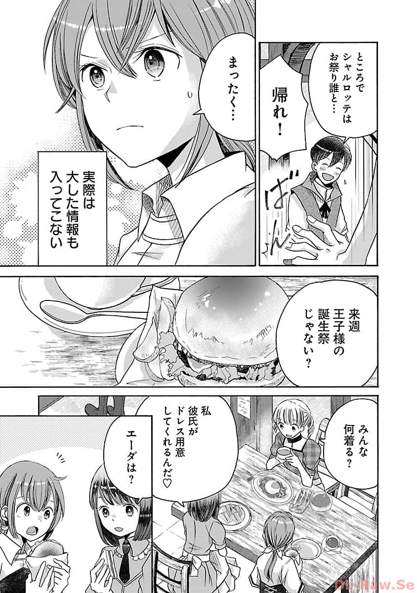 Zannen Nagara, Haha no Musume wa Soko no Bishoujo de Wanaku Watashi desu!!! - Chapter 4 - Page 5
