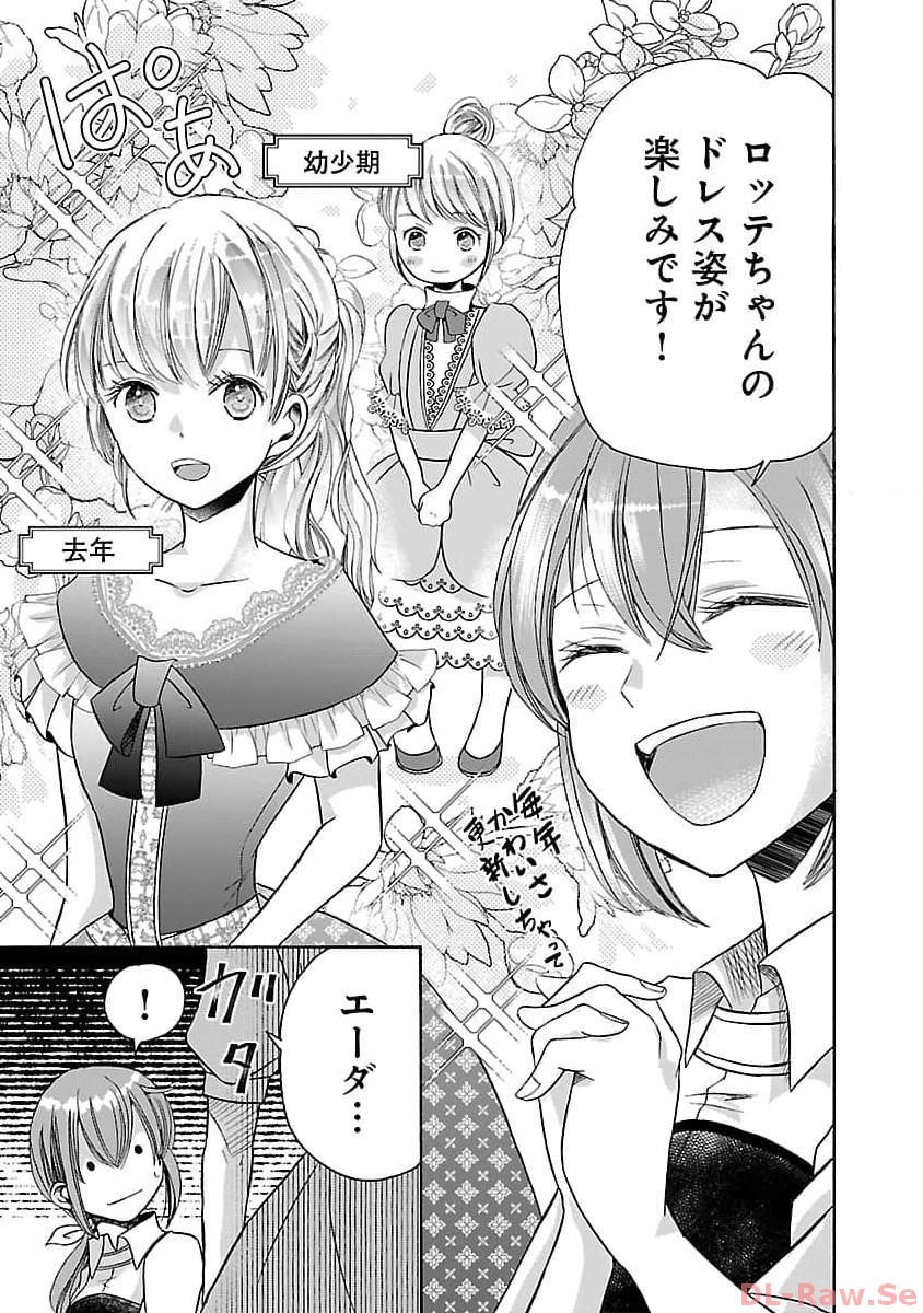 Zannen Nagara, Haha no Musume wa Soko no Bishoujo de Wanaku Watashi desu!!! - Chapter 4 - Page 7