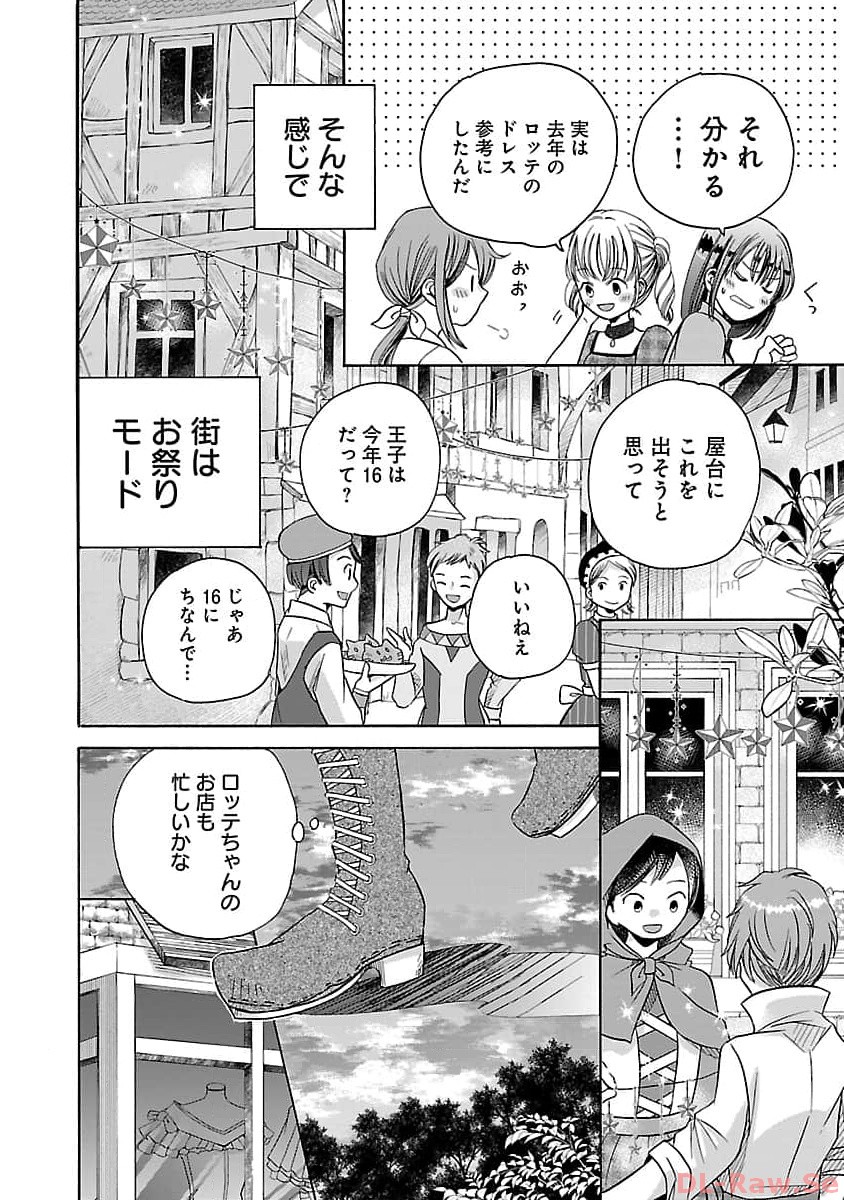Zannen Nagara, Haha no Musume wa Soko no Bishoujo de Wanaku Watashi desu!!! - Chapter 4 - Page 8