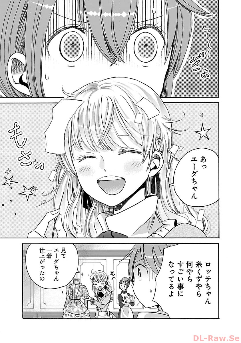 Zannen Nagara, Haha no Musume wa Soko no Bishoujo de Wanaku Watashi desu!!! - Chapter 4 - Page 9