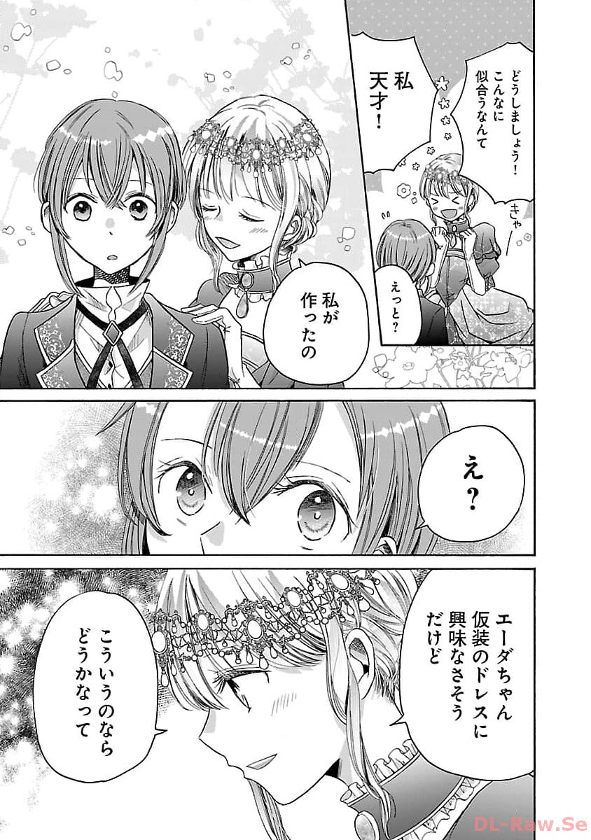 Zannen Nagara, Haha no Musume wa Soko no Bishoujo de Wanaku Watashi desu!!! - Chapter 5 - Page 11
