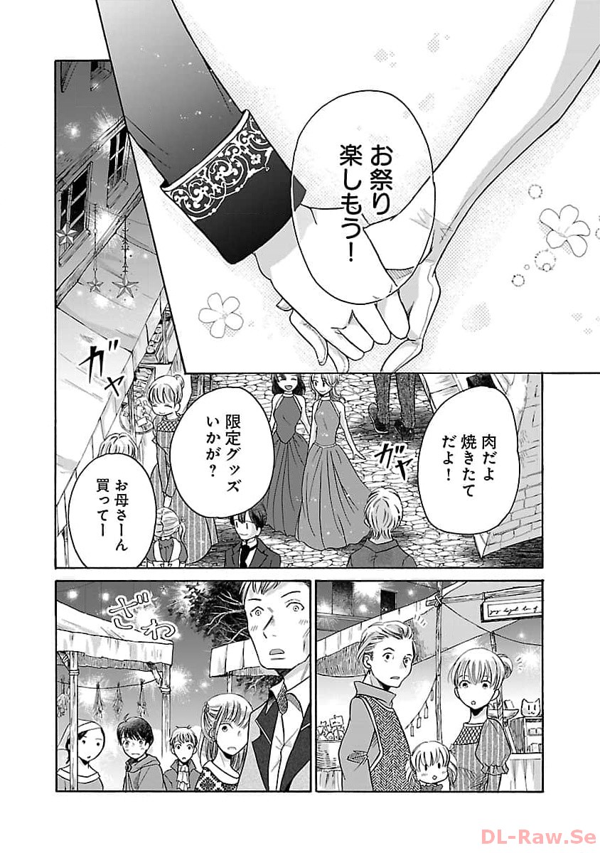 Zannen Nagara, Haha no Musume wa Soko no Bishoujo de Wanaku Watashi desu!!! - Chapter 5 - Page 14