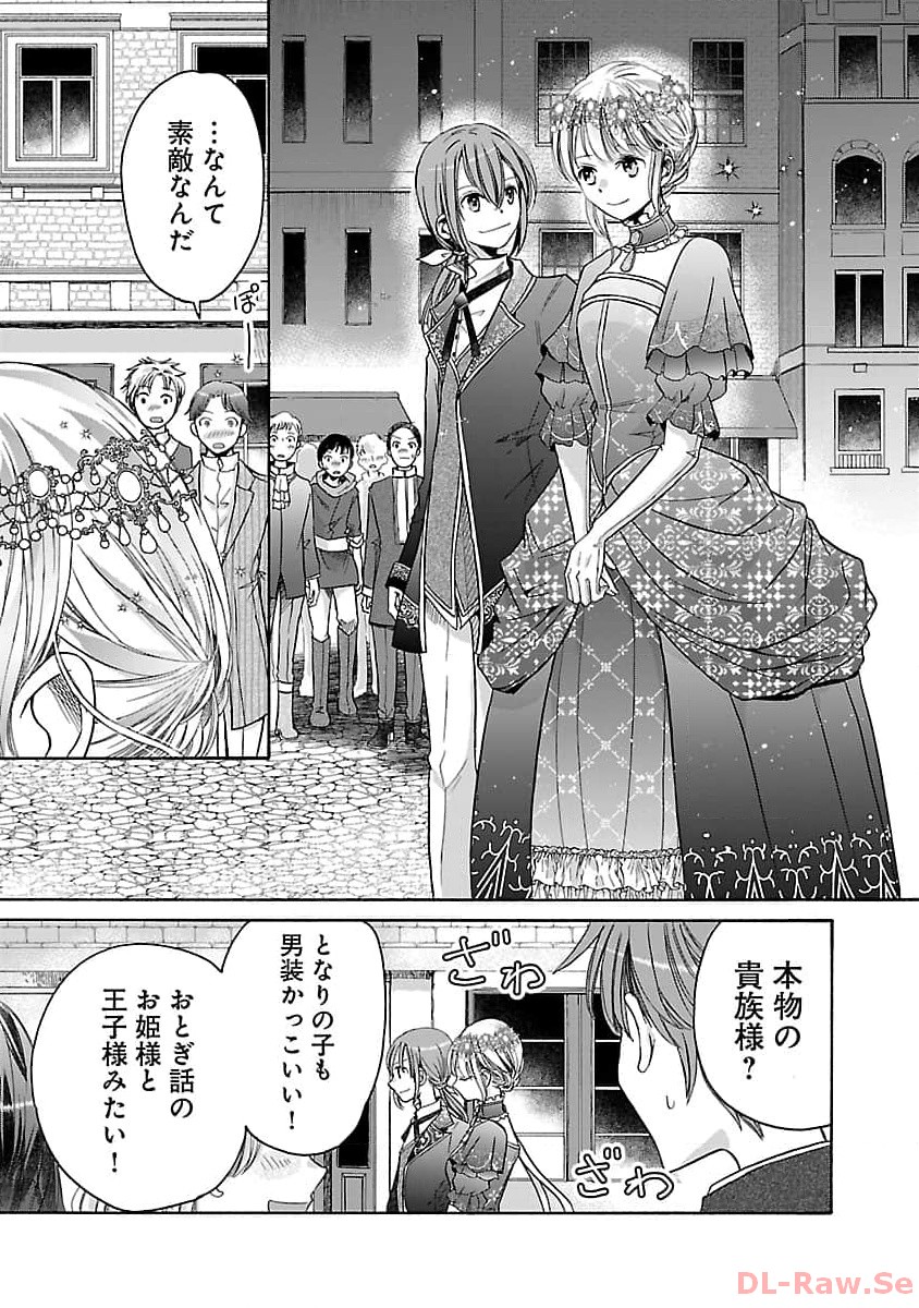Zannen Nagara, Haha no Musume wa Soko no Bishoujo de Wanaku Watashi desu!!! - Chapter 5 - Page 15