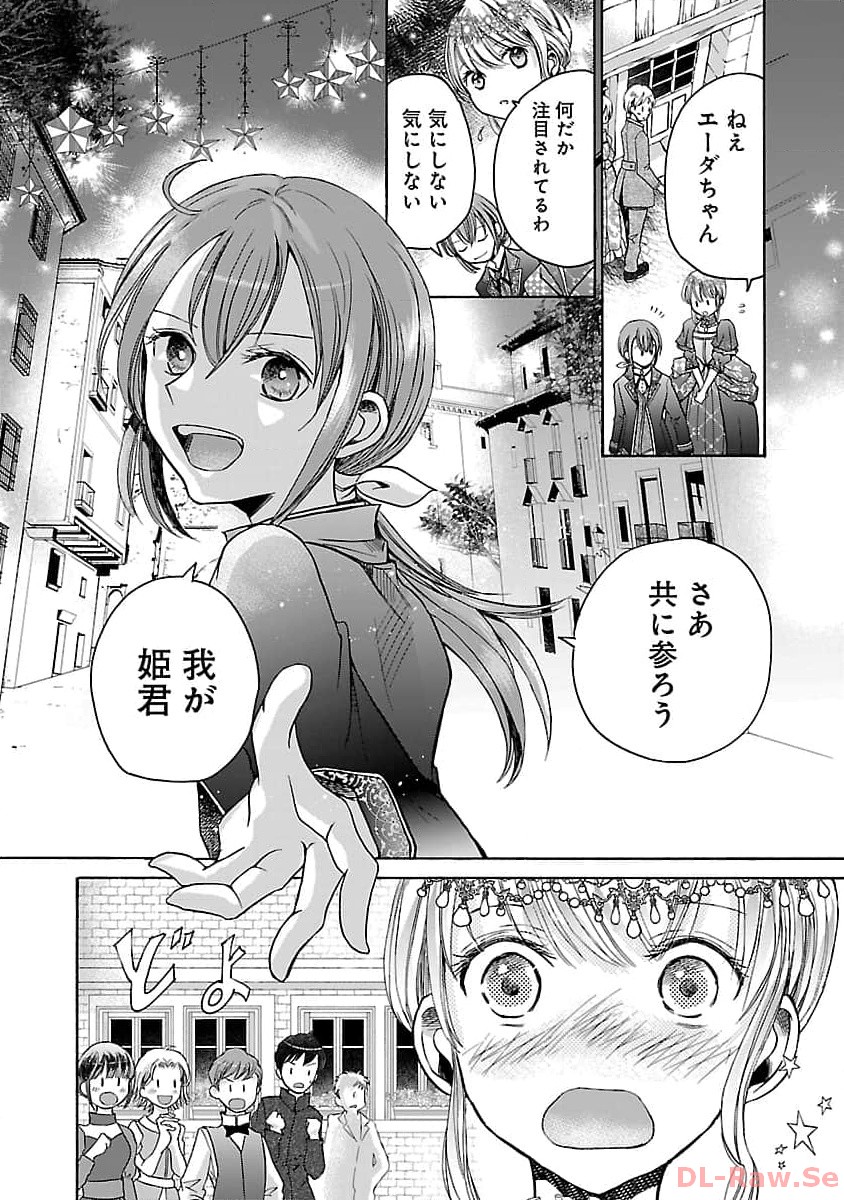 Zannen Nagara, Haha no Musume wa Soko no Bishoujo de Wanaku Watashi desu!!! - Chapter 5 - Page 16