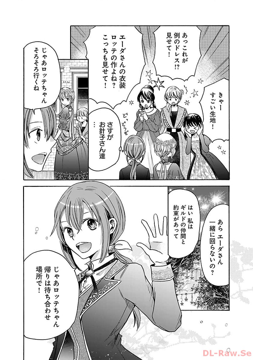 Zannen Nagara, Haha no Musume wa Soko no Bishoujo de Wanaku Watashi desu!!! - Chapter 5 - Page 18