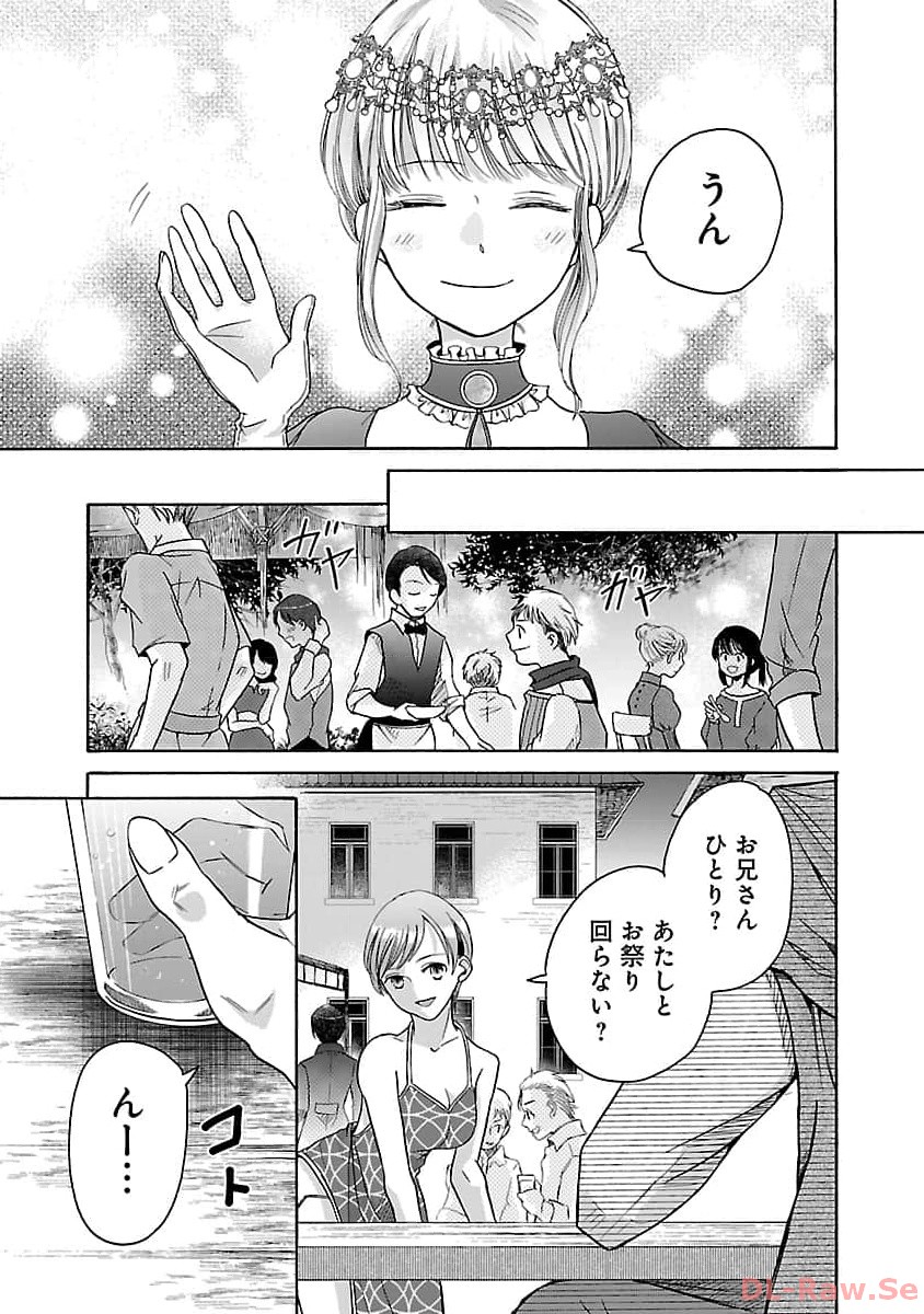 Zannen Nagara, Haha no Musume wa Soko no Bishoujo de Wanaku Watashi desu!!! - Chapter 5 - Page 19