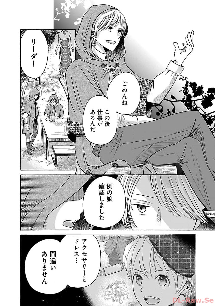 Zannen Nagara, Haha no Musume wa Soko no Bishoujo de Wanaku Watashi desu!!! - Chapter 5 - Page 20