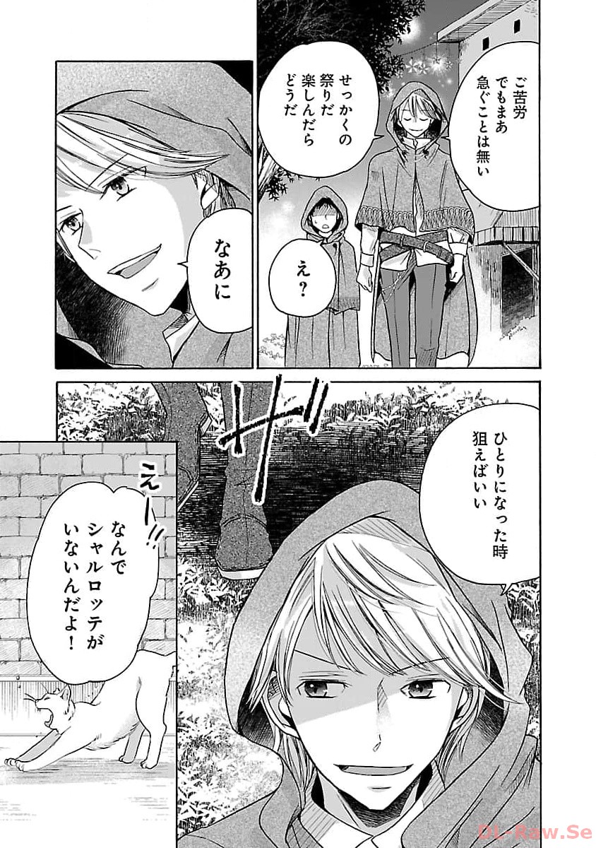 Zannen Nagara, Haha no Musume wa Soko no Bishoujo de Wanaku Watashi desu!!! - Chapter 5 - Page 21