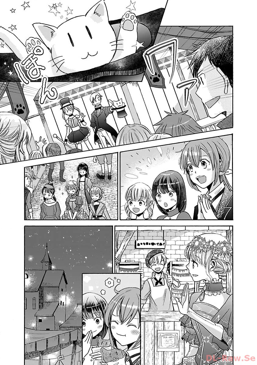 Zannen Nagara, Haha no Musume wa Soko no Bishoujo de Wanaku Watashi desu!!! - Chapter 5 - Page 23