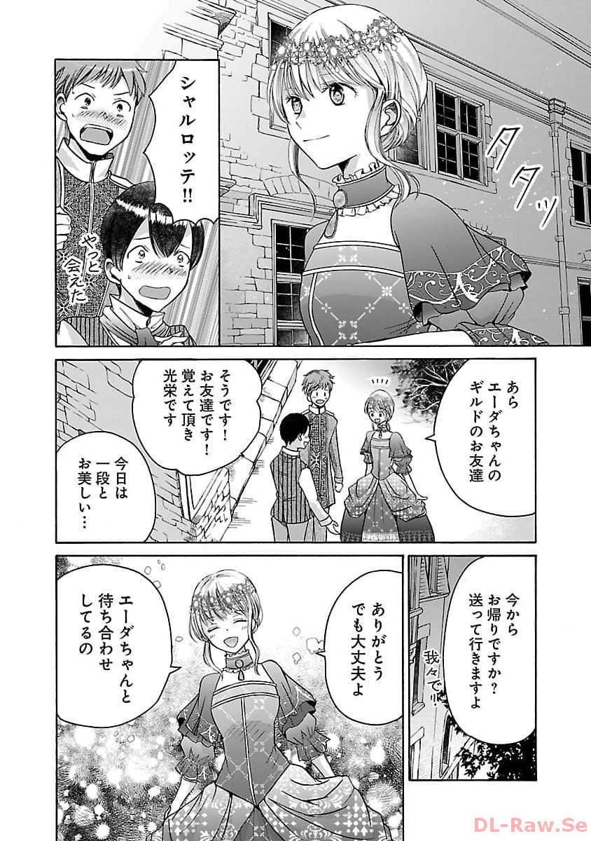 Zannen Nagara, Haha no Musume wa Soko no Bishoujo de Wanaku Watashi desu!!! - Chapter 5 - Page 24