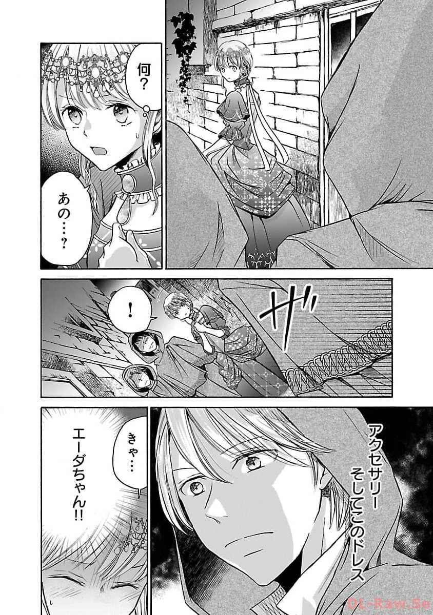 Zannen Nagara, Haha no Musume wa Soko no Bishoujo de Wanaku Watashi desu!!! - Chapter 5 - Page 26