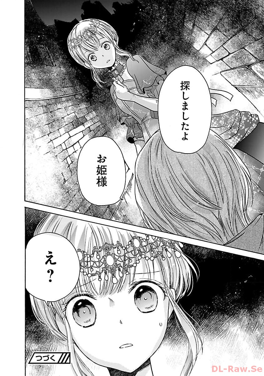 Zannen Nagara, Haha no Musume wa Soko no Bishoujo de Wanaku Watashi desu!!! - Chapter 5 - Page 28