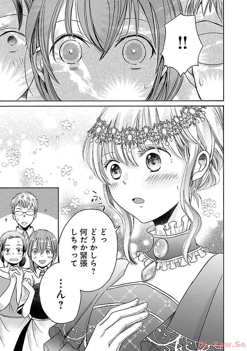 Zannen Nagara, Haha no Musume wa Soko no Bishoujo de Wanaku Watashi desu!!! - Chapter 5 - Page 7