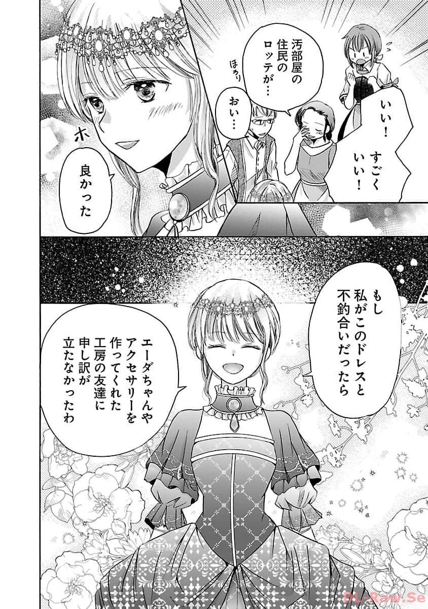 Zannen Nagara, Haha no Musume wa Soko no Bishoujo de Wanaku Watashi desu!!! - Chapter 5 - Page 8