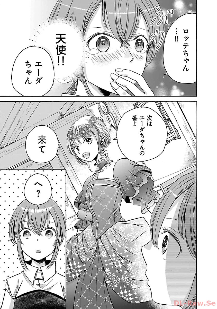 Zannen Nagara, Haha no Musume wa Soko no Bishoujo de Wanaku Watashi desu!!! - Chapter 5 - Page 9