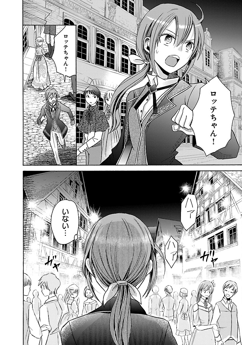 Zannen Nagara, Haha no Musume wa Soko no Bishoujo de Wanaku Watashi desu!!! - Chapter 6 - Page 10