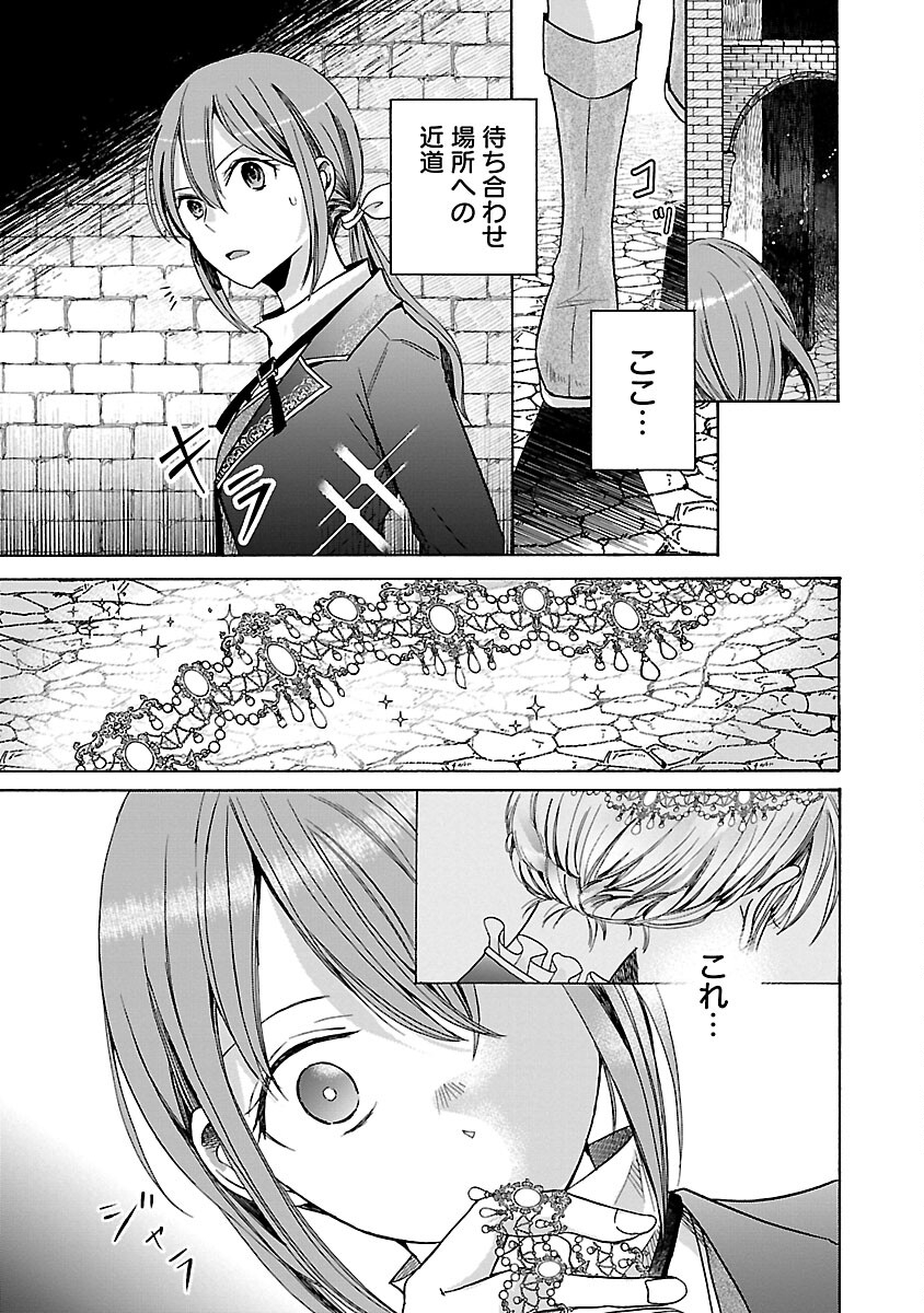 Zannen Nagara, Haha no Musume wa Soko no Bishoujo de Wanaku Watashi desu!!! - Chapter 6 - Page 11
