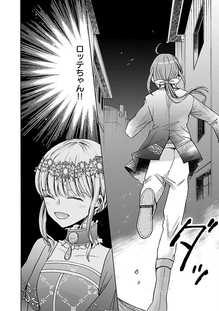 Zannen Nagara, Haha no Musume wa Soko no Bishoujo de Wanaku Watashi desu!!! - Chapter 6 - Page 12