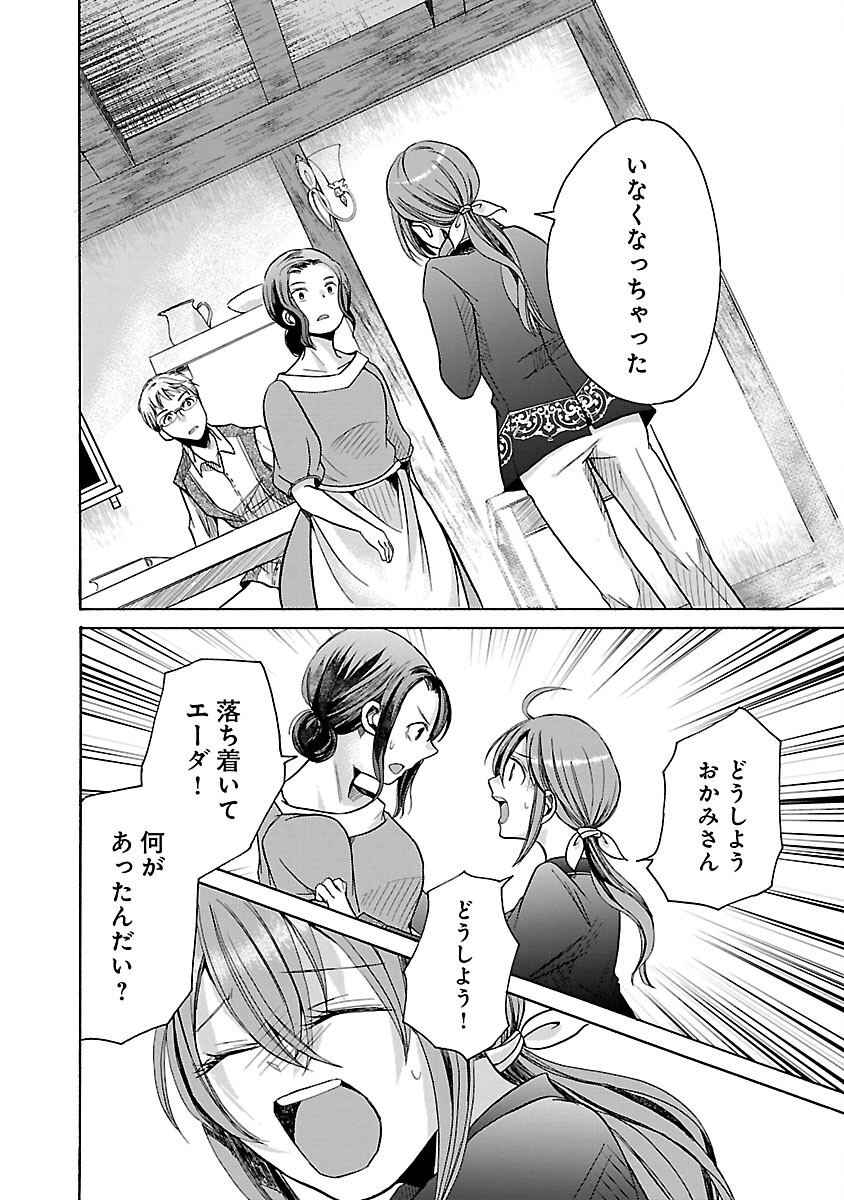 Zannen Nagara, Haha no Musume wa Soko no Bishoujo de Wanaku Watashi desu!!! - Chapter 6 - Page 14