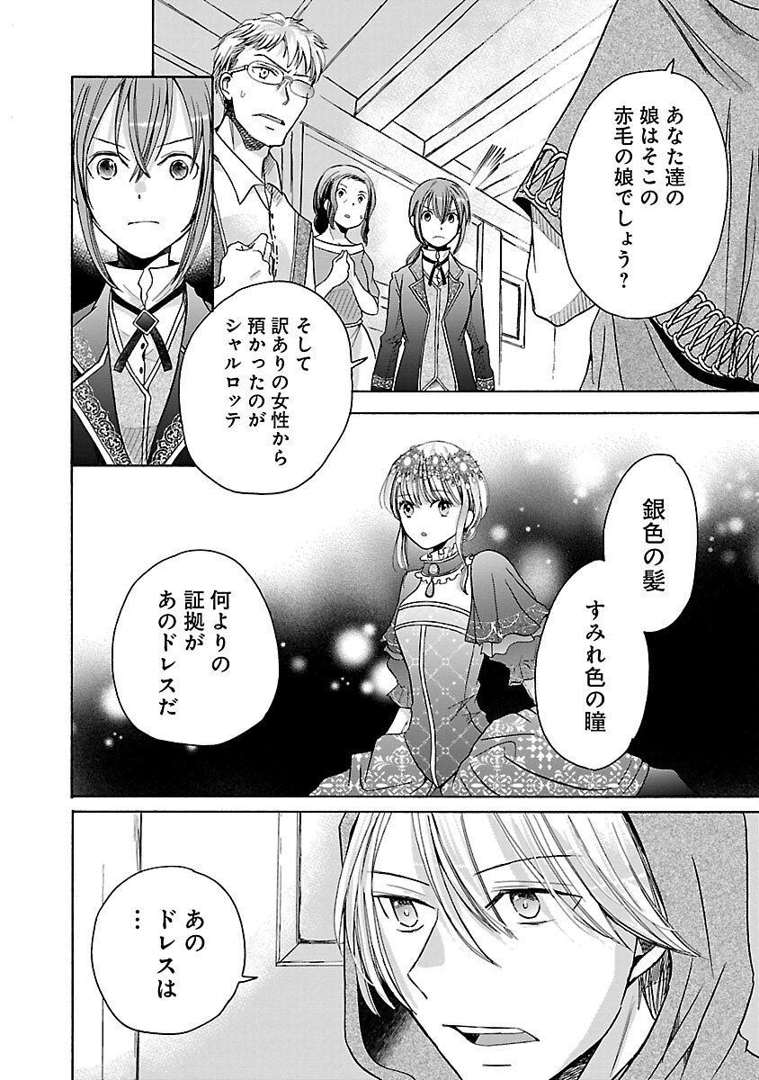 Zannen Nagara, Haha no Musume wa Soko no Bishoujo de Wanaku Watashi desu!!! - Chapter 6 - Page 18