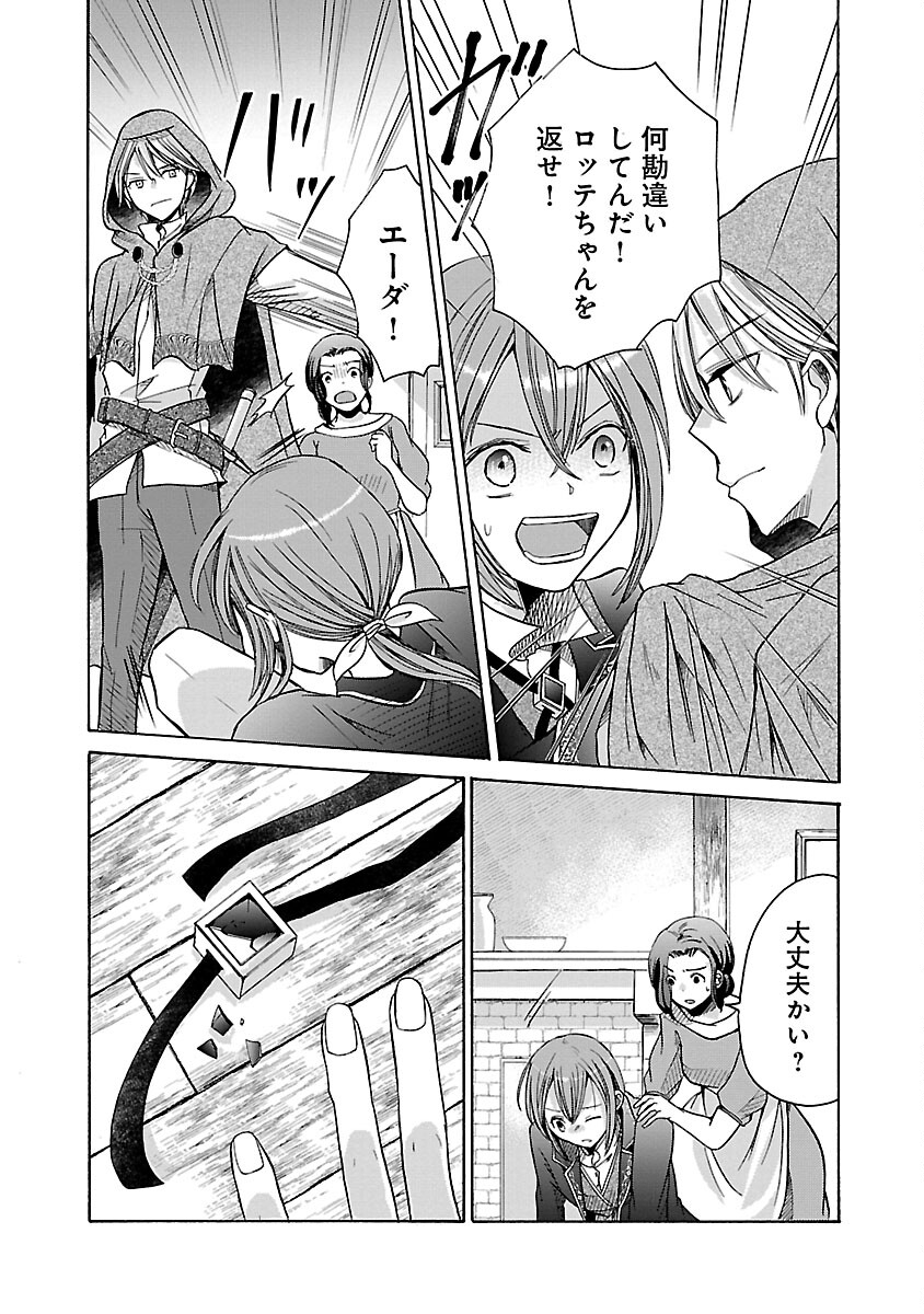 Zannen Nagara, Haha no Musume wa Soko no Bishoujo de Wanaku Watashi desu!!! - Chapter 6 - Page 19