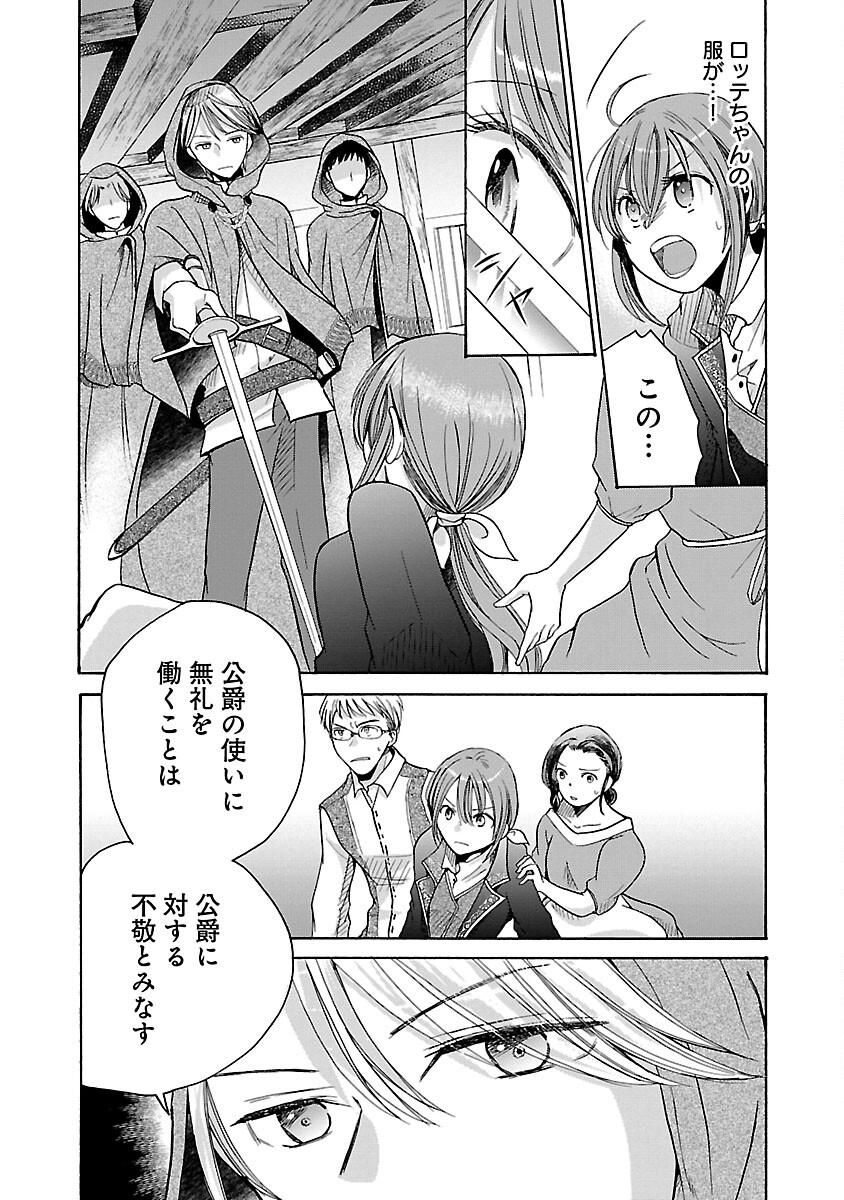 Zannen Nagara, Haha no Musume wa Soko no Bishoujo de Wanaku Watashi desu!!! - Chapter 6 - Page 20