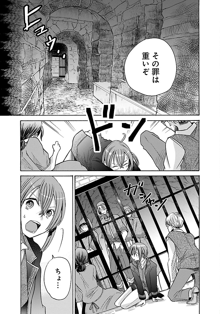 Zannen Nagara, Haha no Musume wa Soko no Bishoujo de Wanaku Watashi desu!!! - Chapter 6 - Page 21