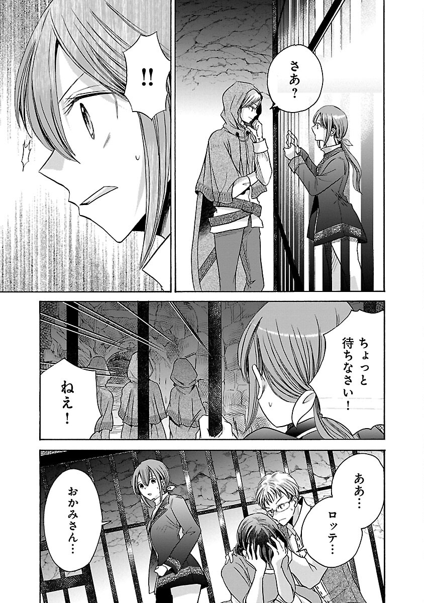 Zannen Nagara, Haha no Musume wa Soko no Bishoujo de Wanaku Watashi desu!!! - Chapter 6 - Page 23