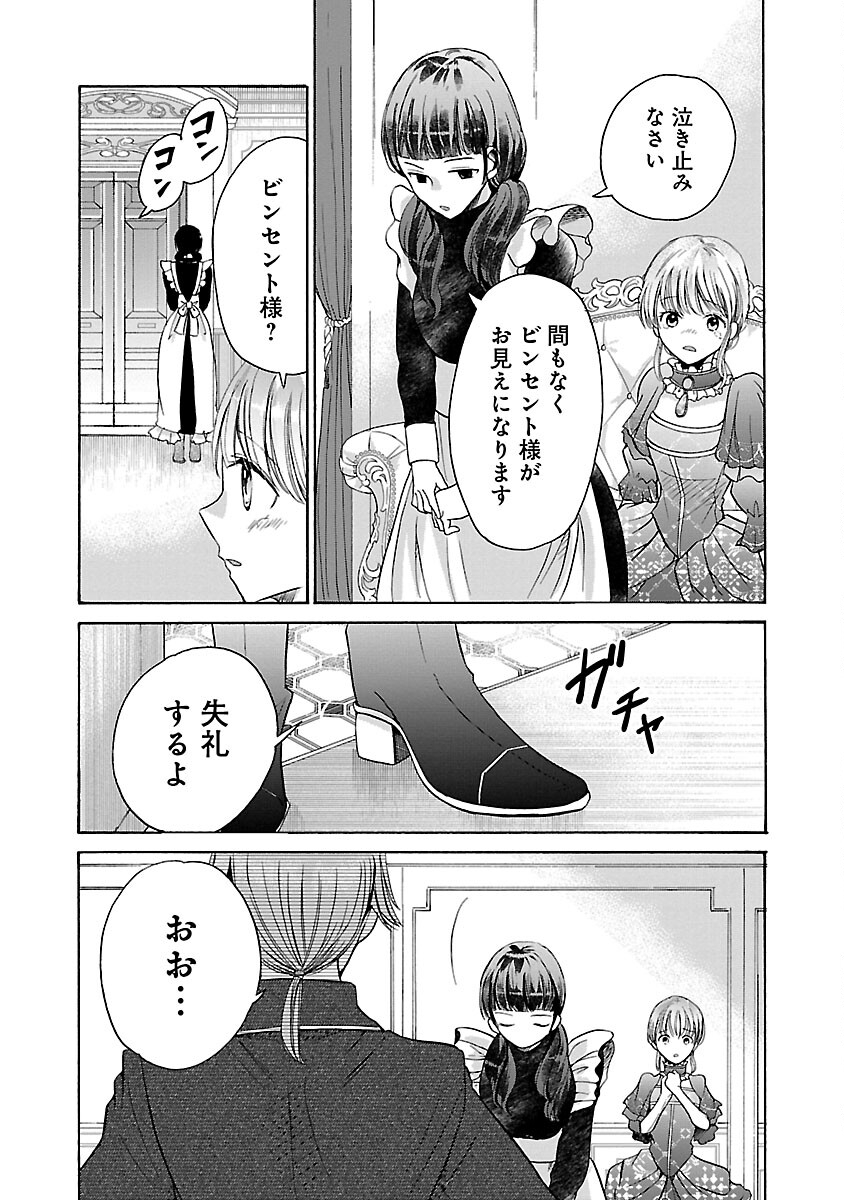 Zannen Nagara, Haha no Musume wa Soko no Bishoujo de Wanaku Watashi desu!!! - Chapter 6 - Page 26