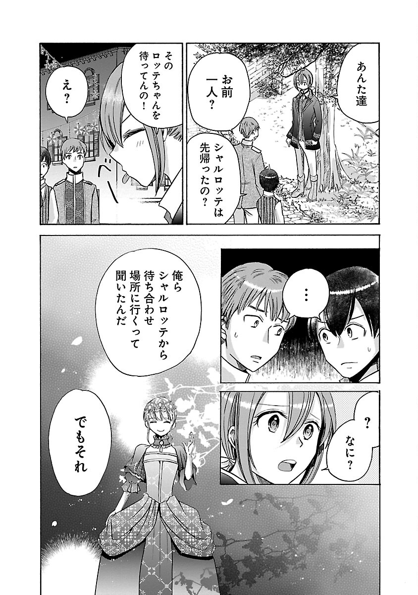 Zannen Nagara, Haha no Musume wa Soko no Bishoujo de Wanaku Watashi desu!!! - Chapter 6 - Page 8
