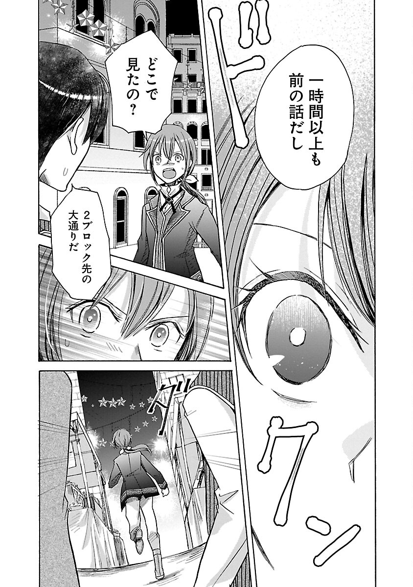 Zannen Nagara, Haha no Musume wa Soko no Bishoujo de Wanaku Watashi desu!!! - Chapter 6 - Page 9