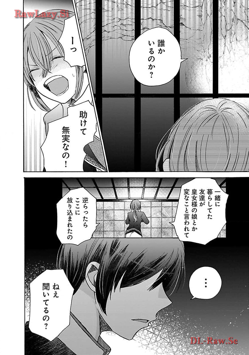 Zannen Nagara, Haha no Musume wa Soko no Bishoujo de Wanaku Watashi desu!!! - Chapter 7 - Page 10