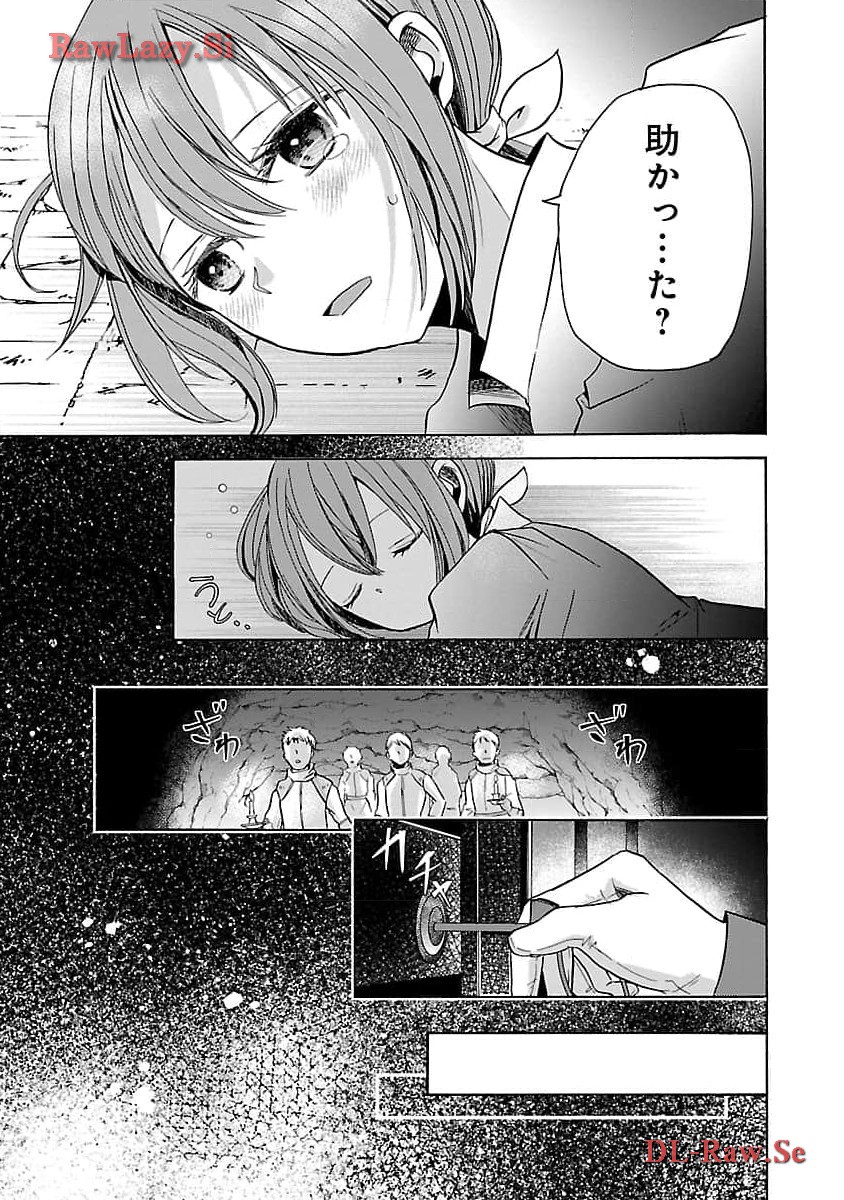 Zannen Nagara, Haha no Musume wa Soko no Bishoujo de Wanaku Watashi desu!!! - Chapter 7 - Page 15