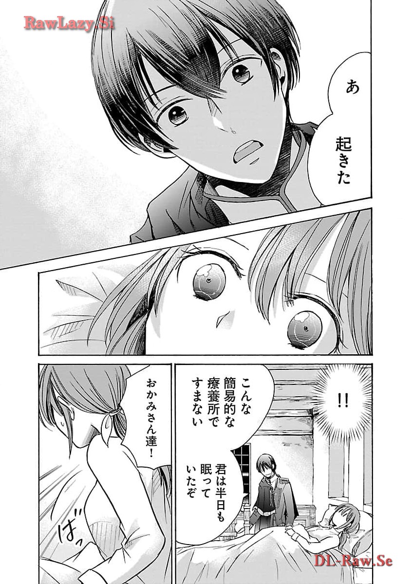 Zannen Nagara, Haha no Musume wa Soko no Bishoujo de Wanaku Watashi desu!!! - Chapter 7 - Page 16