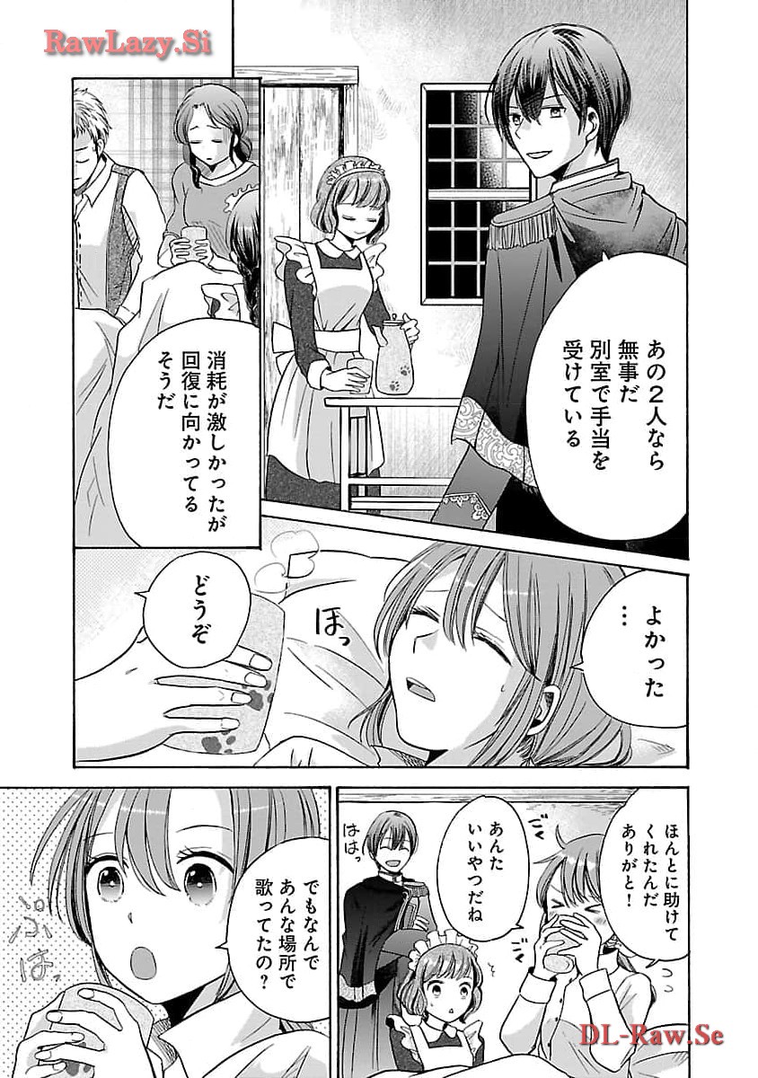 Zannen Nagara, Haha no Musume wa Soko no Bishoujo de Wanaku Watashi desu!!! - Chapter 7 - Page 17