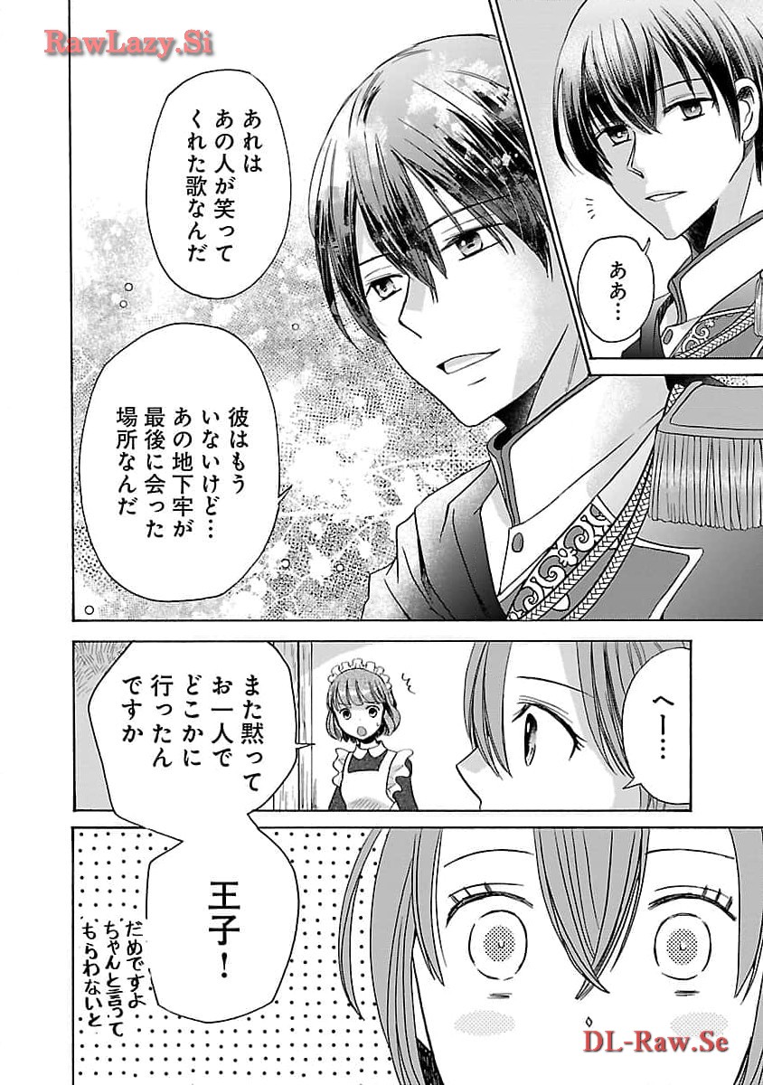 Zannen Nagara, Haha no Musume wa Soko no Bishoujo de Wanaku Watashi desu!!! - Chapter 7 - Page 18