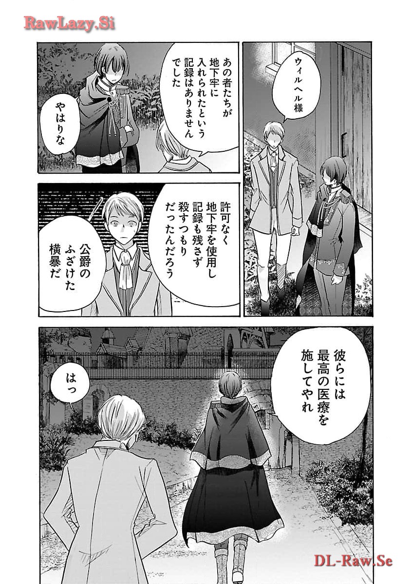 Zannen Nagara, Haha no Musume wa Soko no Bishoujo de Wanaku Watashi desu!!! - Chapter 7 - Page 22